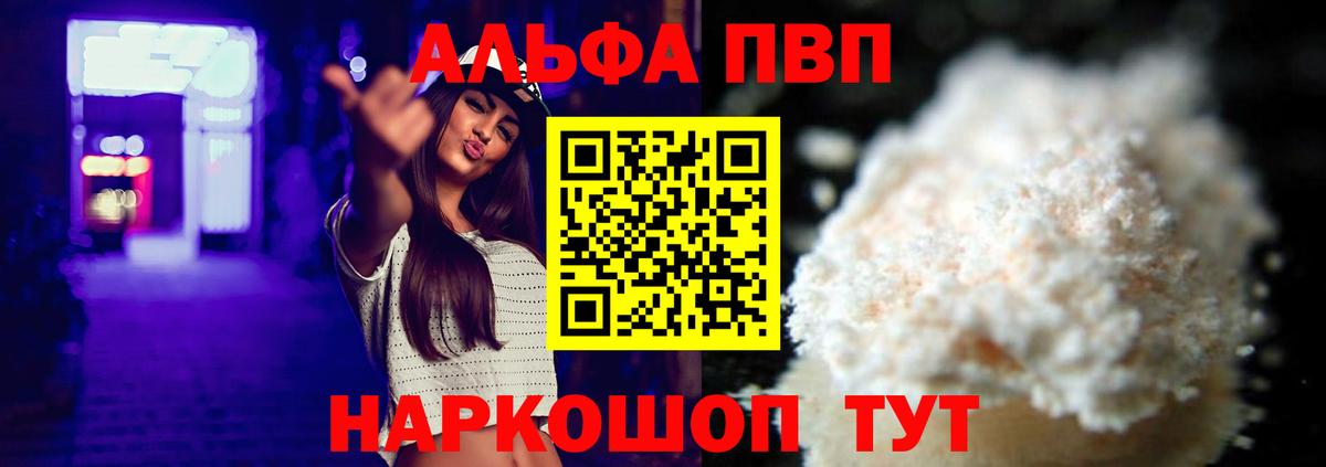 A-PVP крисы CK  Alfa_PVP  Алексеевка  Вход с VPN  A PVP мука 