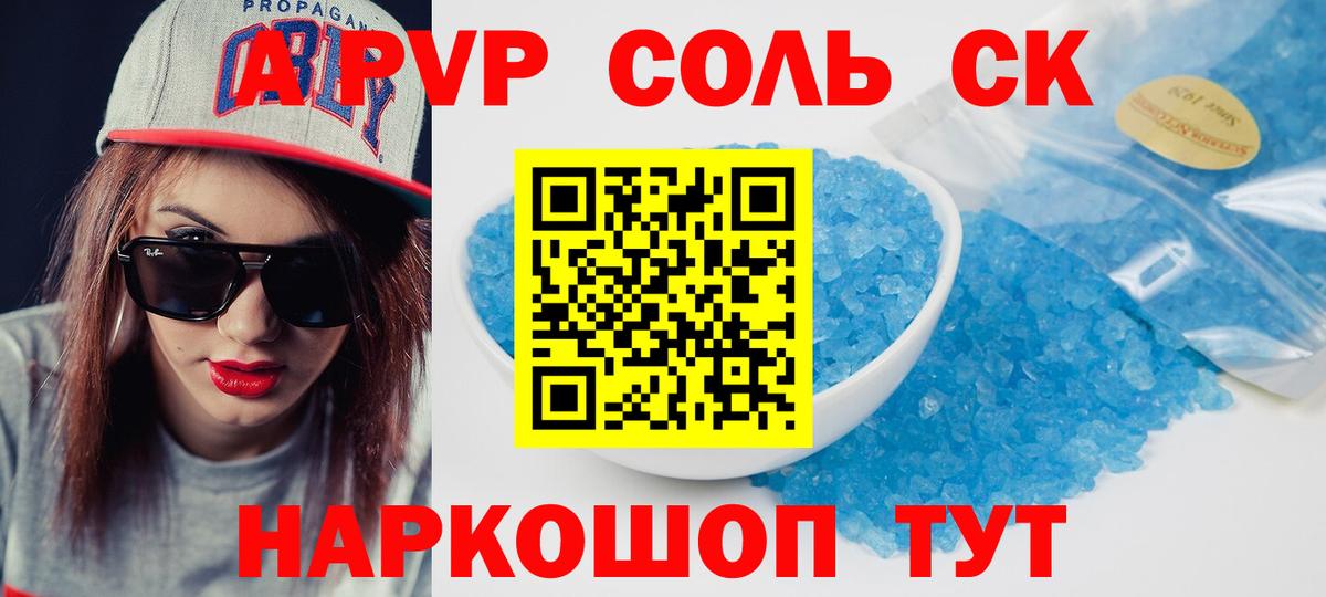 Alpha PVP мука Алексеевка