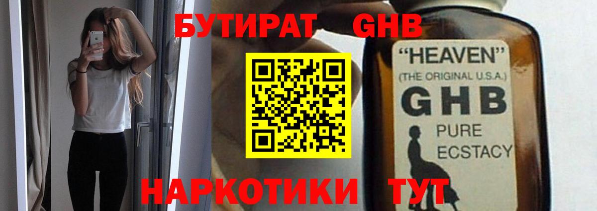 Бутират BDO  Вход с VPN  Бутират  Алексеевка 