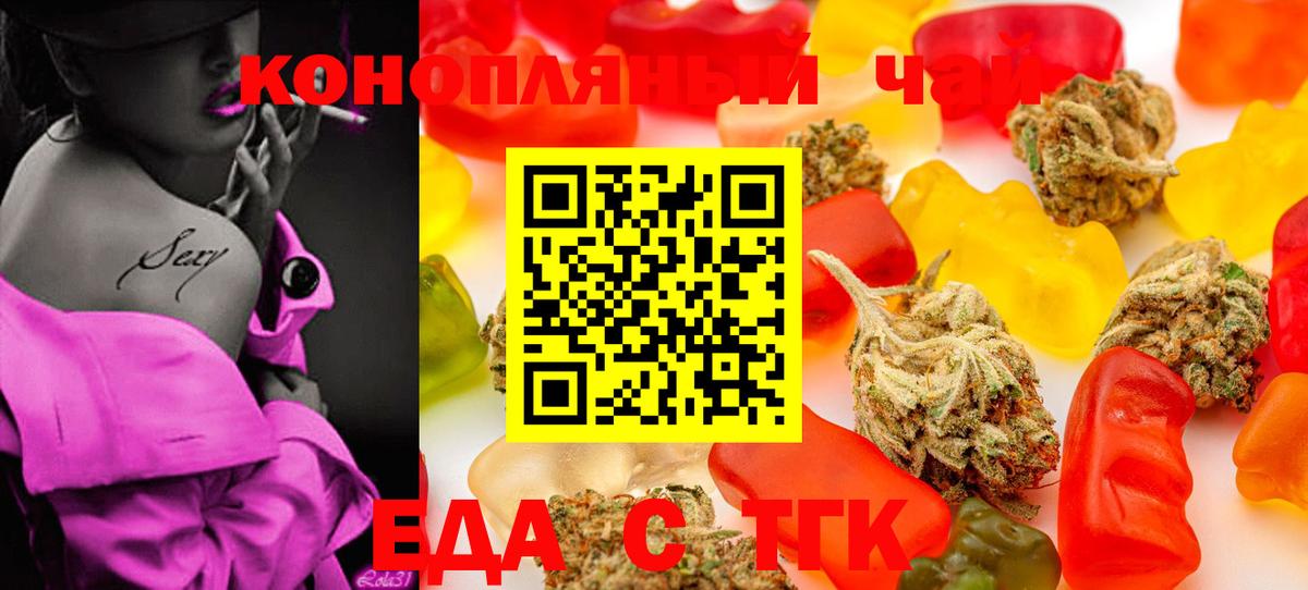 Печенье с ТГК конопля Алексеевка