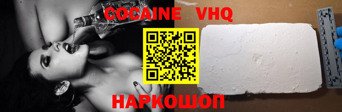 COCAIN Эквадор  Вход с VPN  Алексеевка 