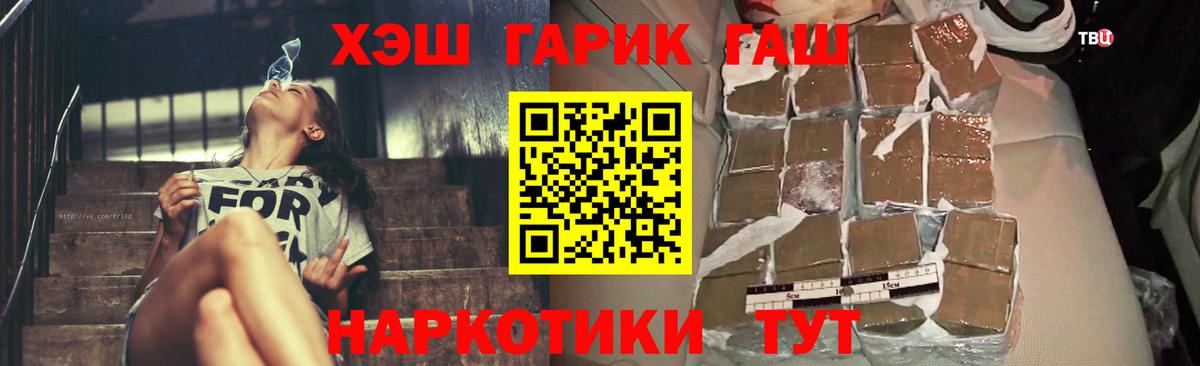 ГАШ  Вход с VPN  Алексеевка  дарнет шоп  ГАШ 40% ТГК 