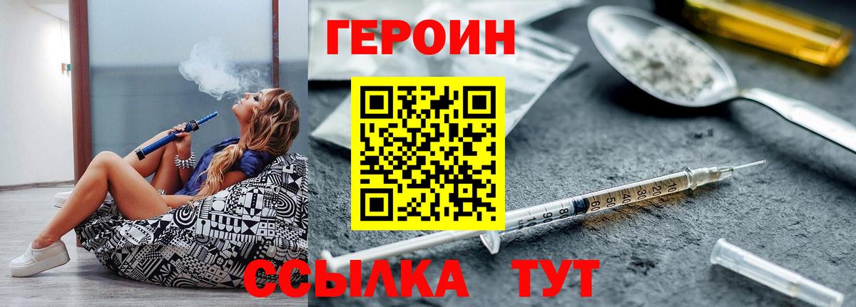 Героин  Вход с VPN  Алексеевка  Героин афганец 