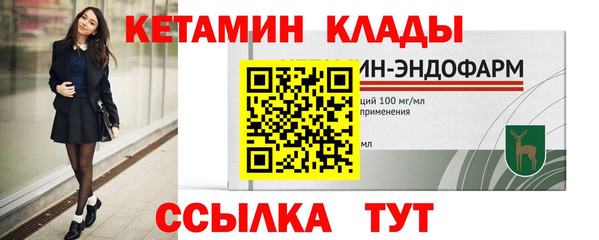КЕТАМИН ketamine Алексеевка