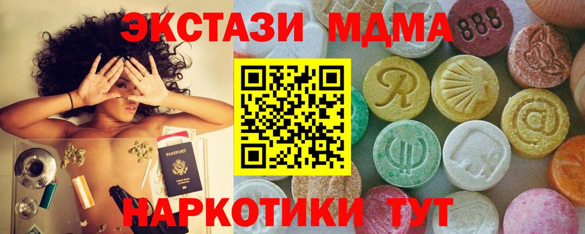 МДМА Molly  MDMA VHQ  Вход с VPN  Алексеевка 