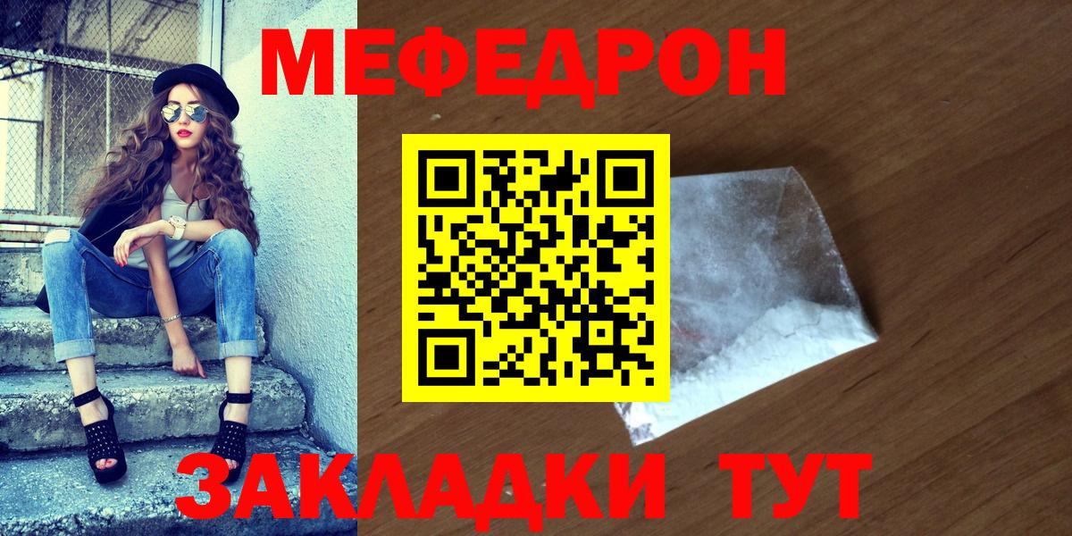 Меф мука Алексеевка