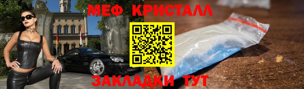 Алексеевка  МЕФ мяу мяу  Меф  МЯУ-МЯУ  Вход с VPN 
