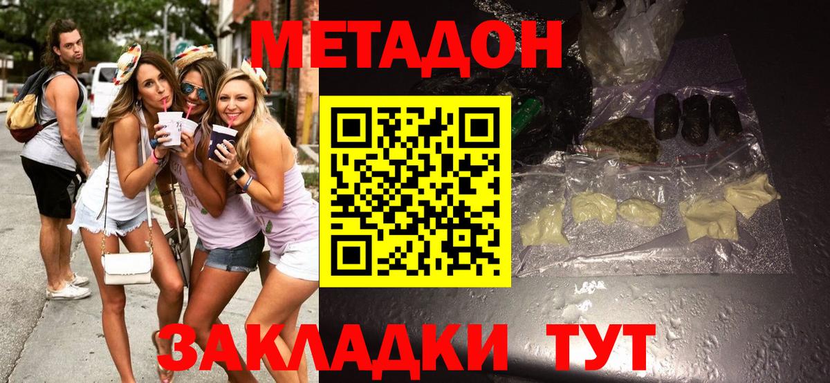 МЕТАДОН белоснежный Алексеевка