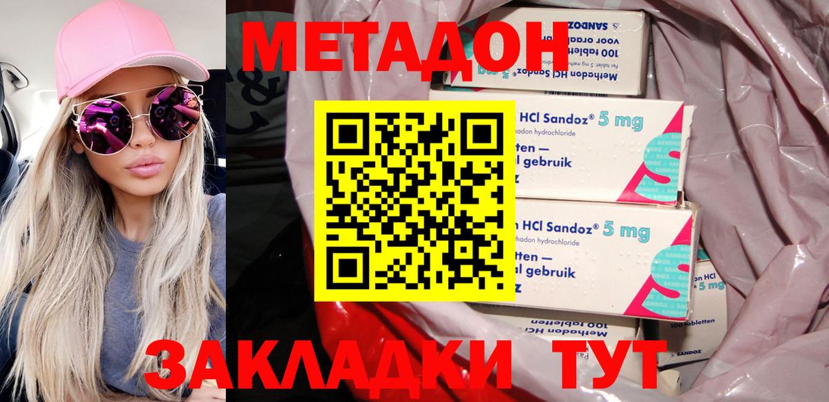 Метадон VHQ  Вход с VPN  Алексеевка 