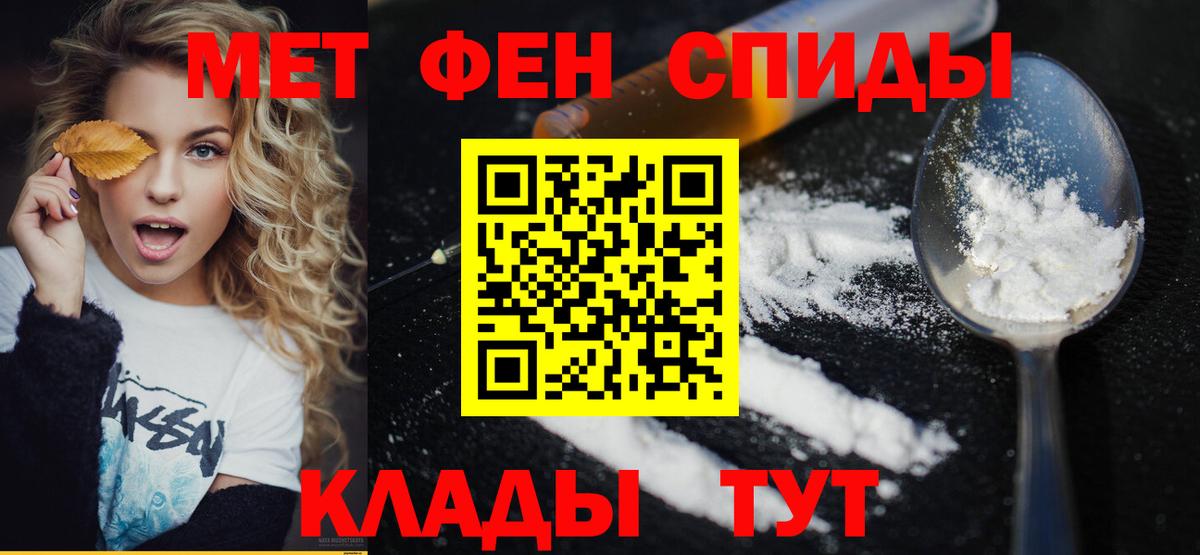 Первитин Methamphetamine Алексеевка