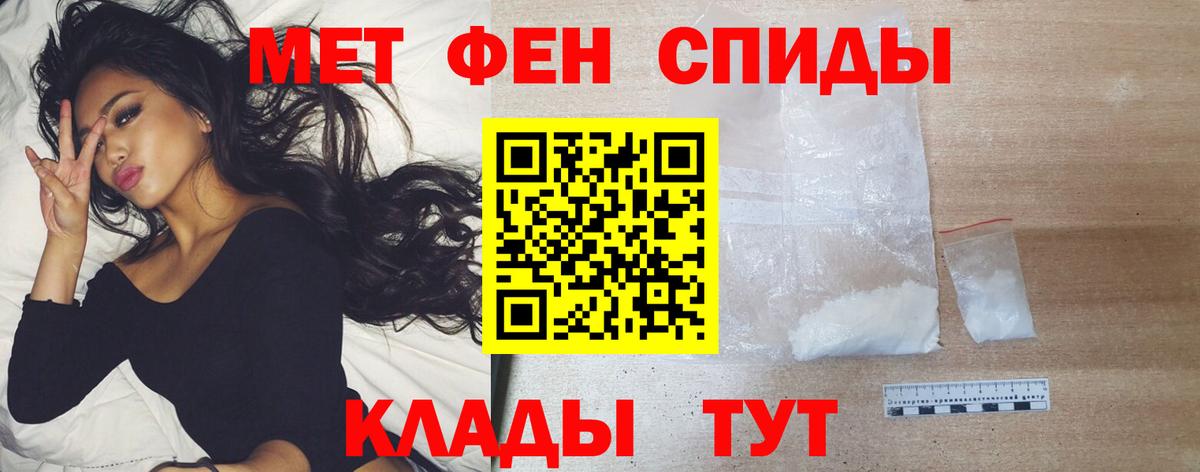МЕТАМФЕТАМИН Декстрометамфетамин 99.9%  МЕТАМФЕТАМИН  Алексеевка  Вход с VPN 