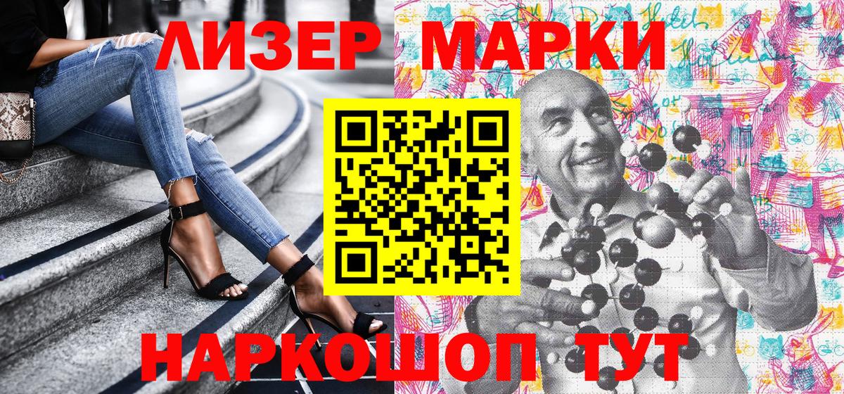 Марки NBOMe 1,8мг  Марки NBOMe 1,8мг  Вход с VPN  Алексеевка 