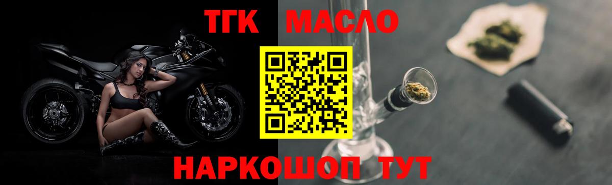 Алексеевка  Дистиллят ТГК концентрат  Вход с VPN 